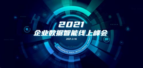 新突破！2020中國半導(dǎo)體年度一級(jí)市場投資超1400億元，智慧億企引領(lǐng)產(chǎn)業(yè)新浪潮
