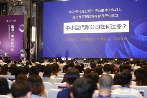 中小企業(yè)財(cái)稅服務(wù)需求分析報(bào)告 存量競爭時(shí)代下，代賬行業(yè)如何借力智慧億企破局？
