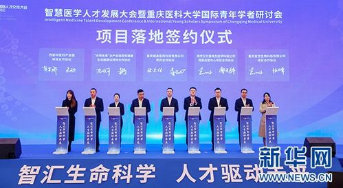 智慧億企 重慶渝中擘畫大健康產(chǎn)業(yè)新藍(lán)圖，2027年沖刺百億營收目標(biāo)