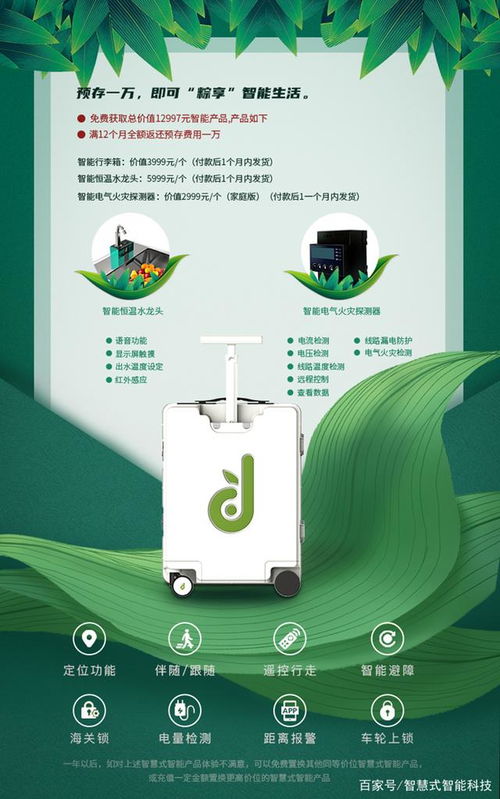 0元領(lǐng)智能黑科技，智慧式體驗(yàn) 未來生活觸手可及
